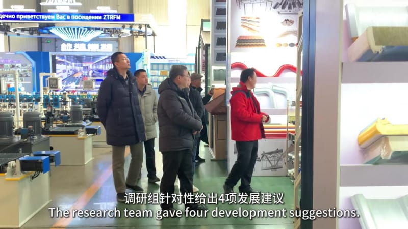 《聚焦数字化转型！商务部机电商会调研中拓冷弯，四大举措解决行业发展瓶颈》