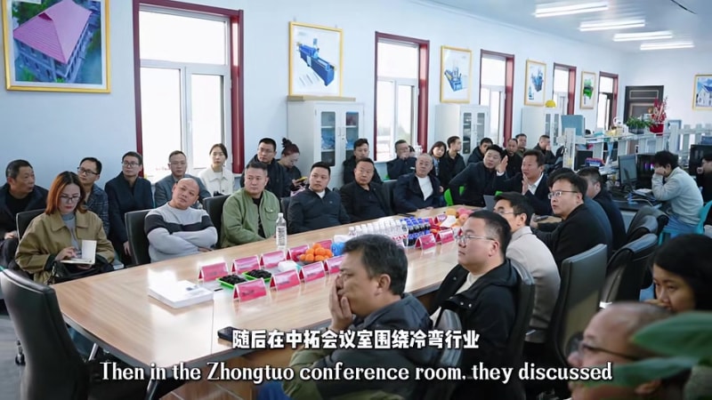 共探产业新机遇！厦门冷弯行业考察团到访中拓冷弯，共话行业高质量发展