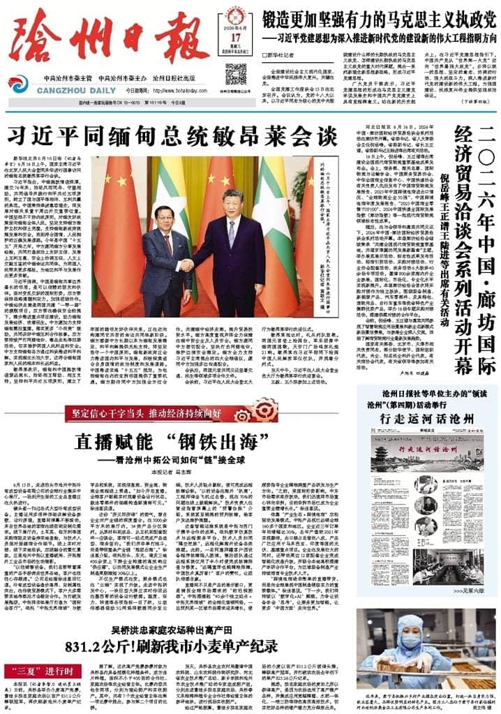 中拓冷弯以跨境直播破局海外市场 双线融合构建冷弯产业出海新生态